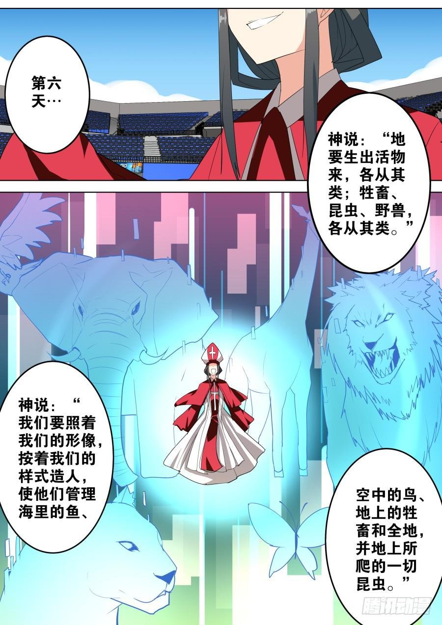 劫持魔术