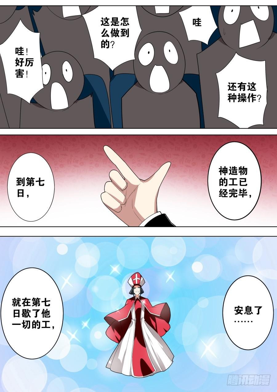 劫持魔术