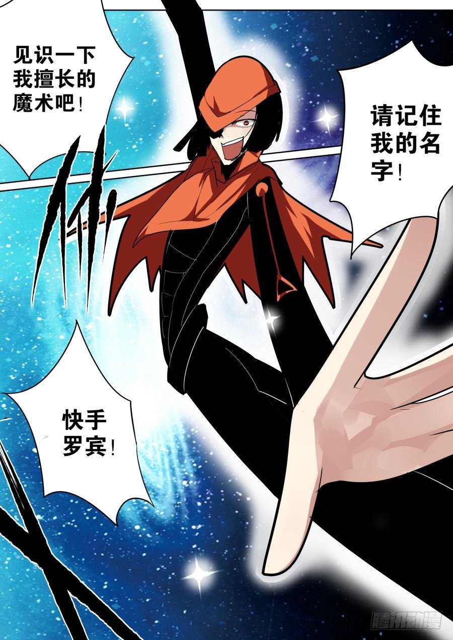 劫持魔术