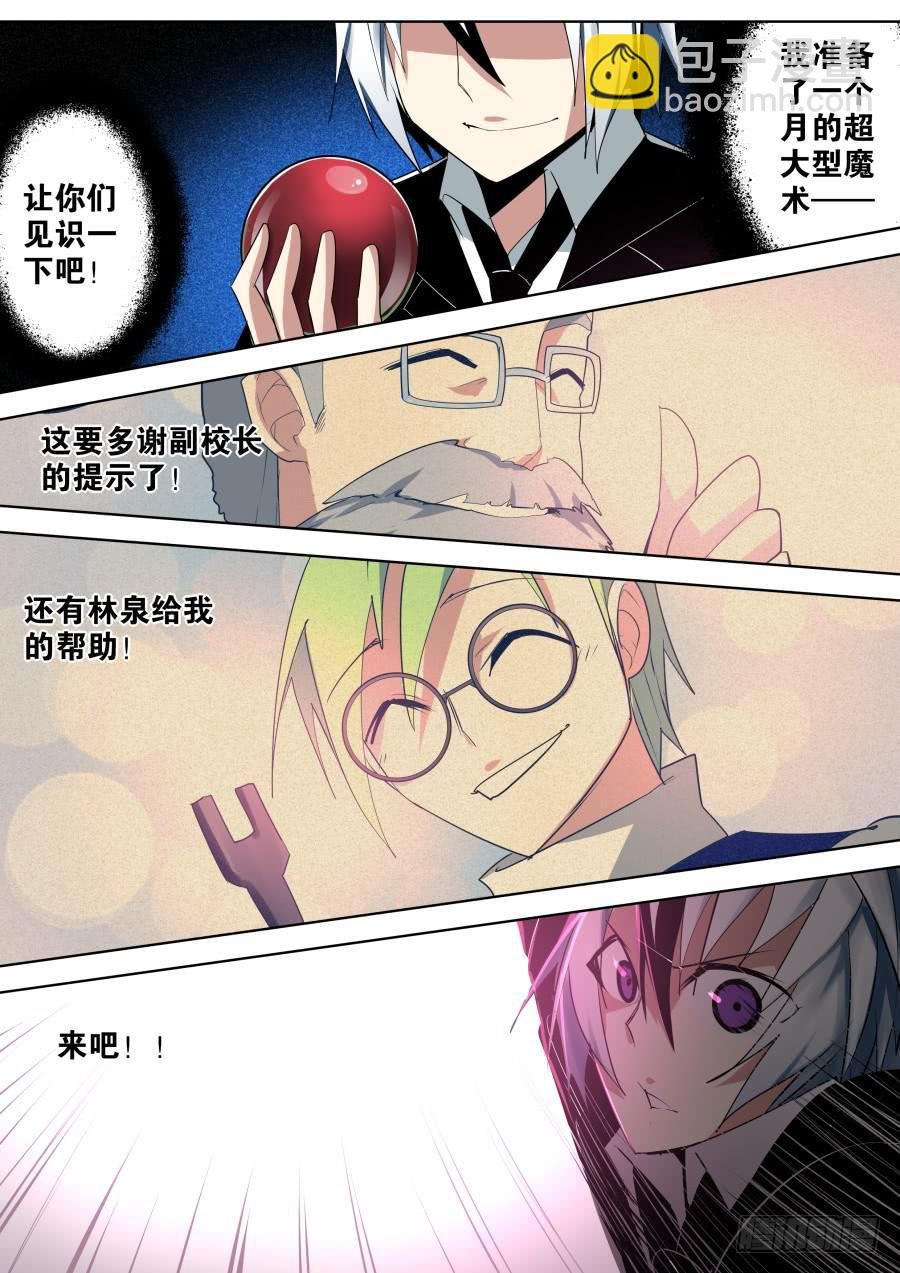准备十足的魔术