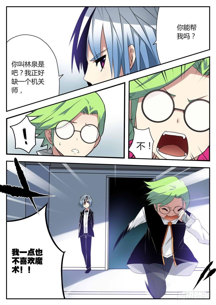 8.友谊魔术