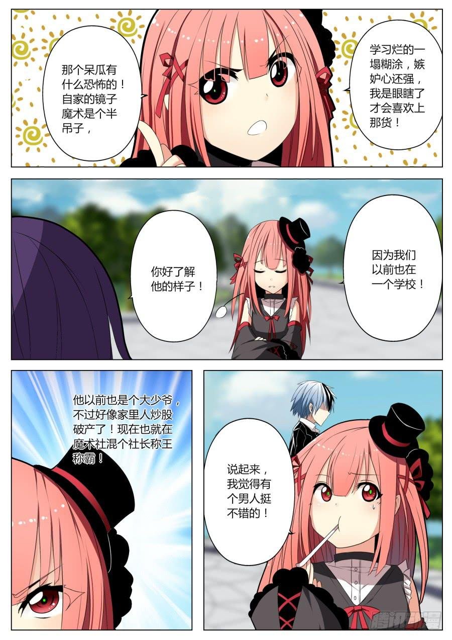 8.友谊魔术