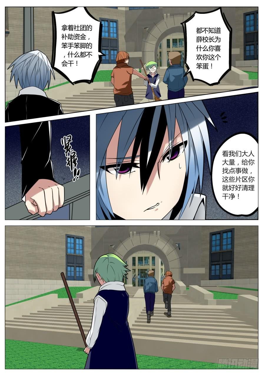 8.友谊魔术