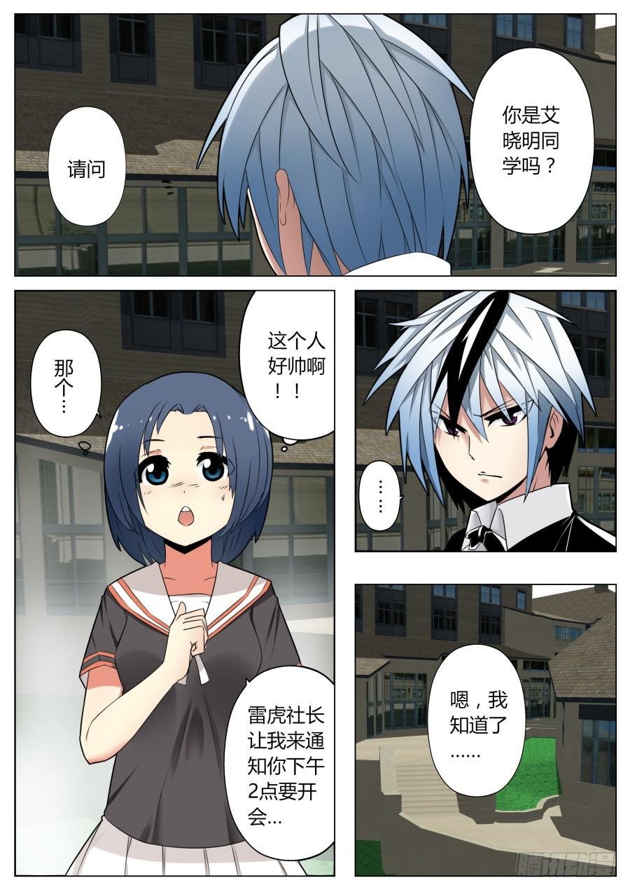 8.友谊魔术