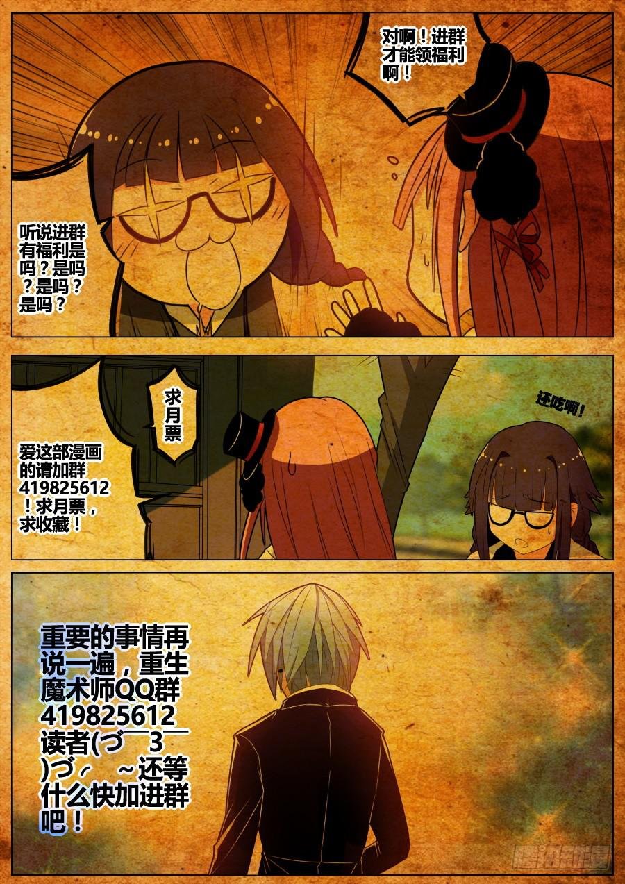 8.友谊魔术