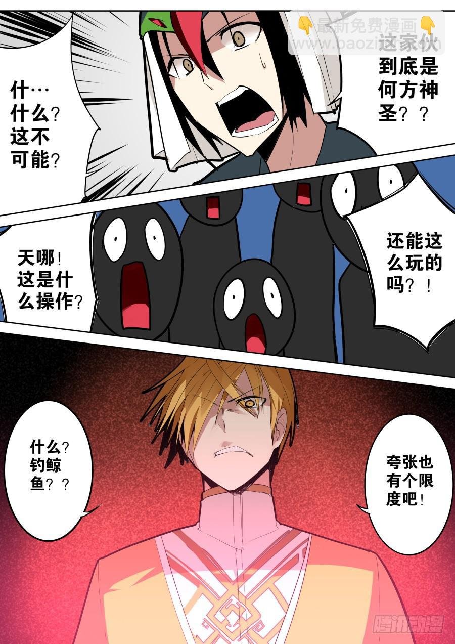 钓鱼魔术？