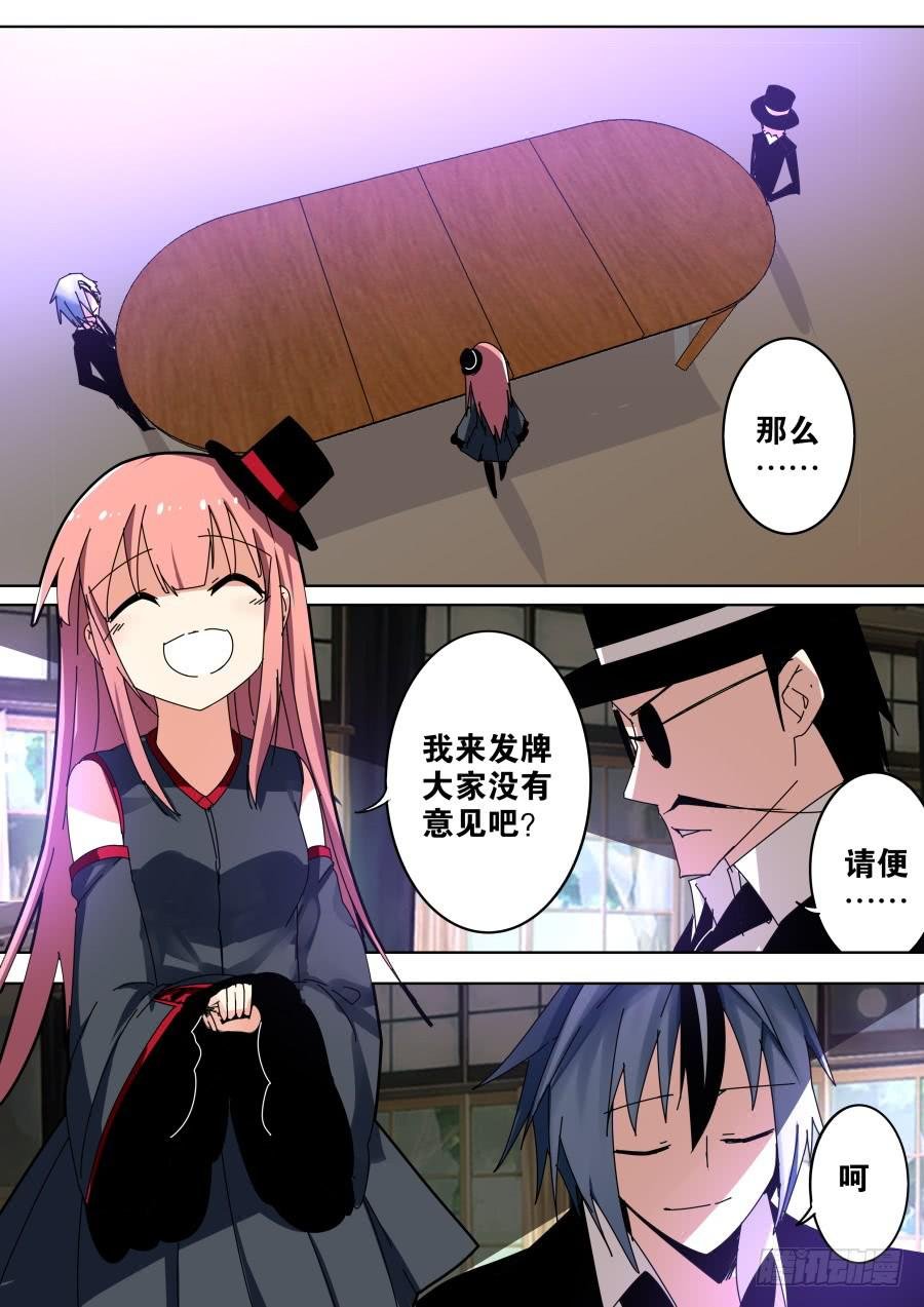 坑钱魔术
