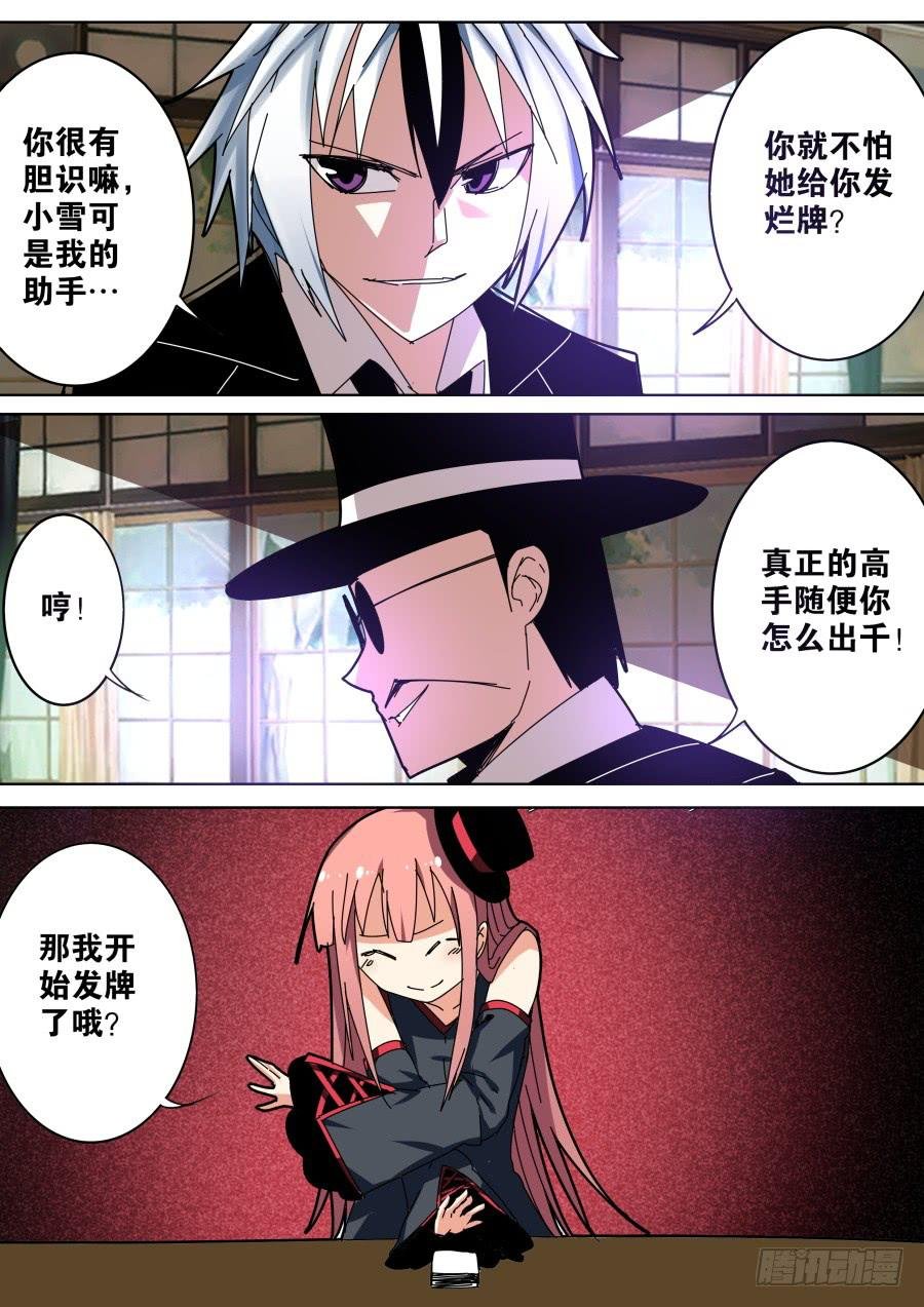 坑钱魔术