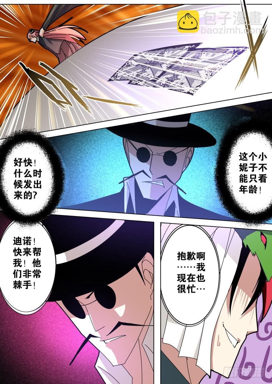 坑钱魔术