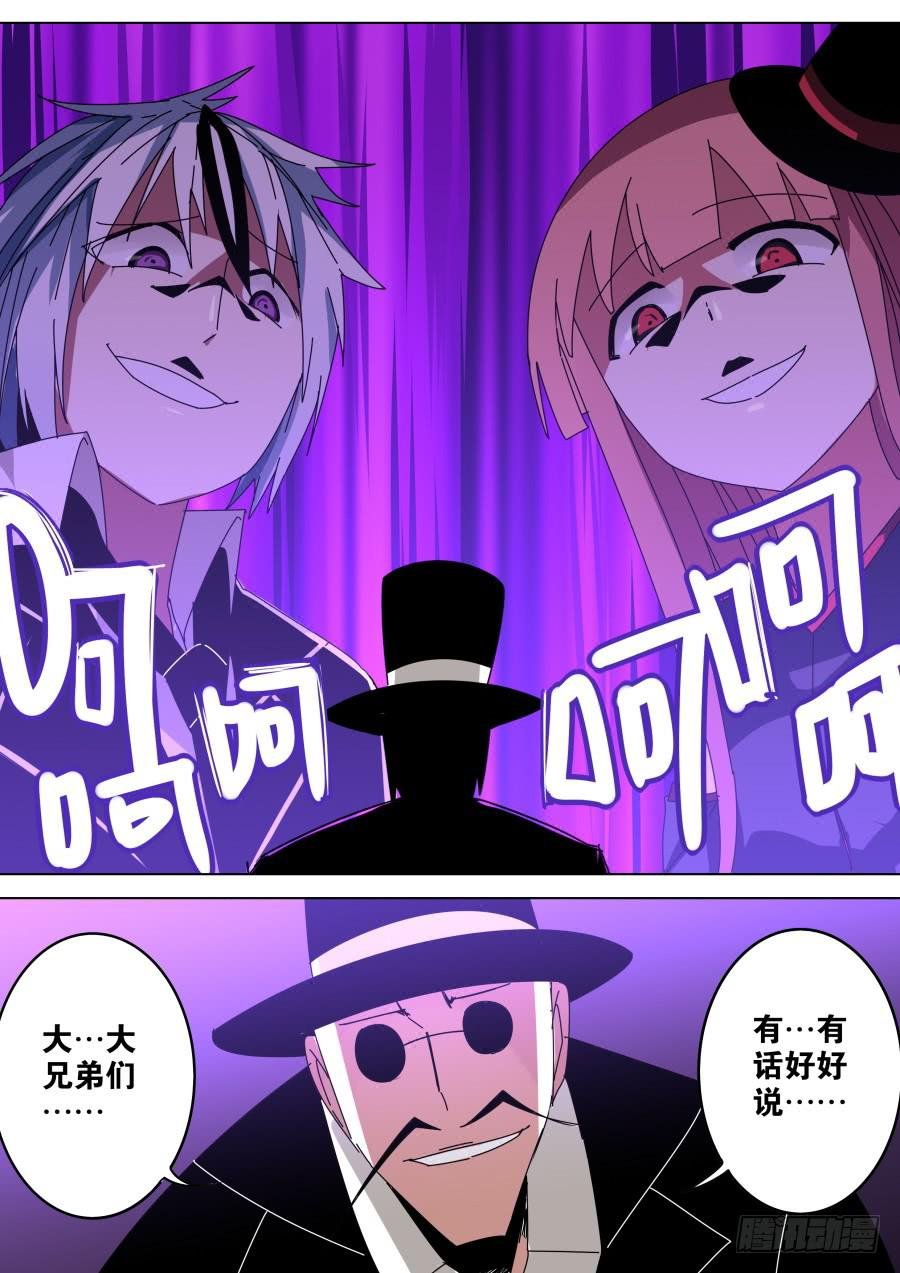 坑钱魔术