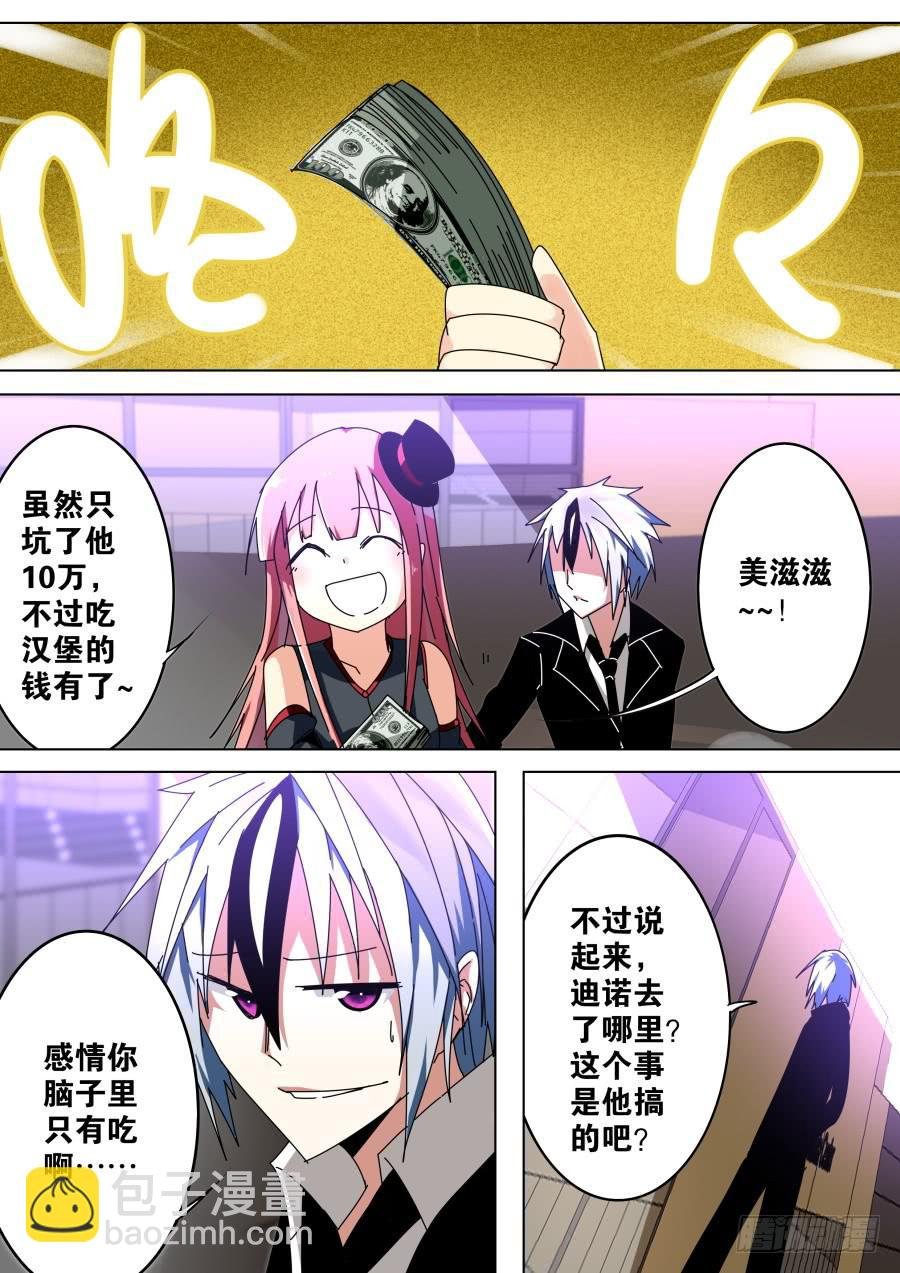 坑钱魔术