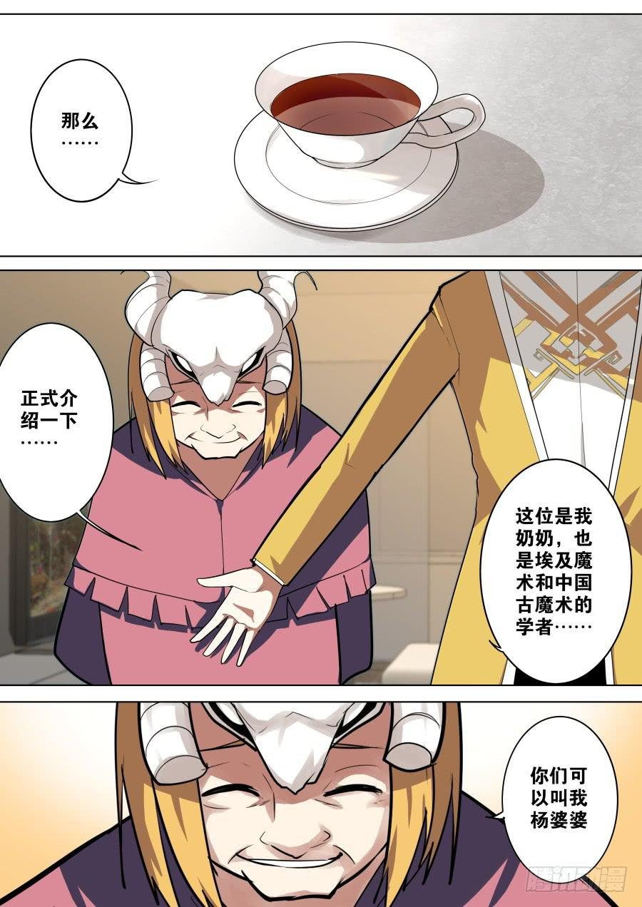 收徒魔术