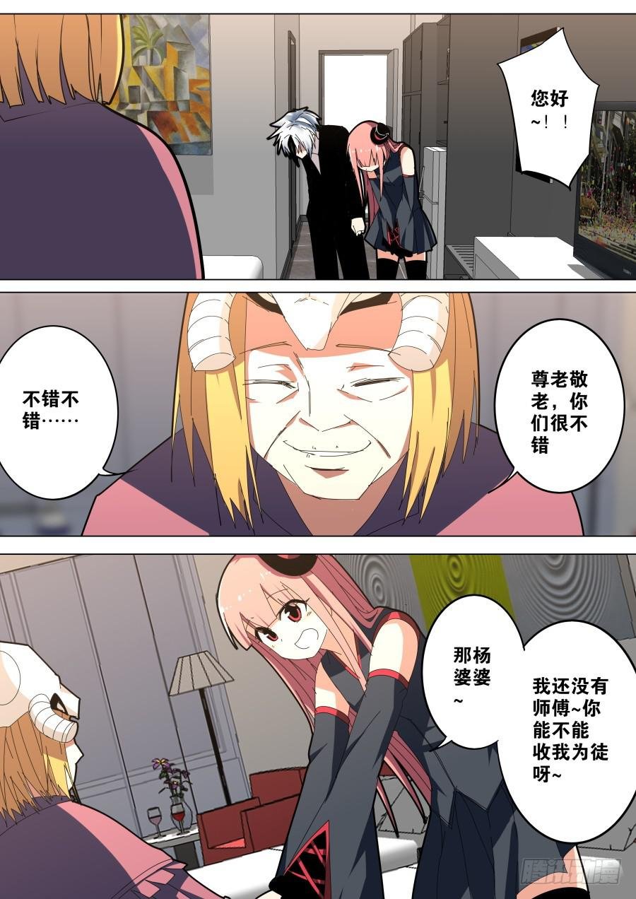 收徒魔术