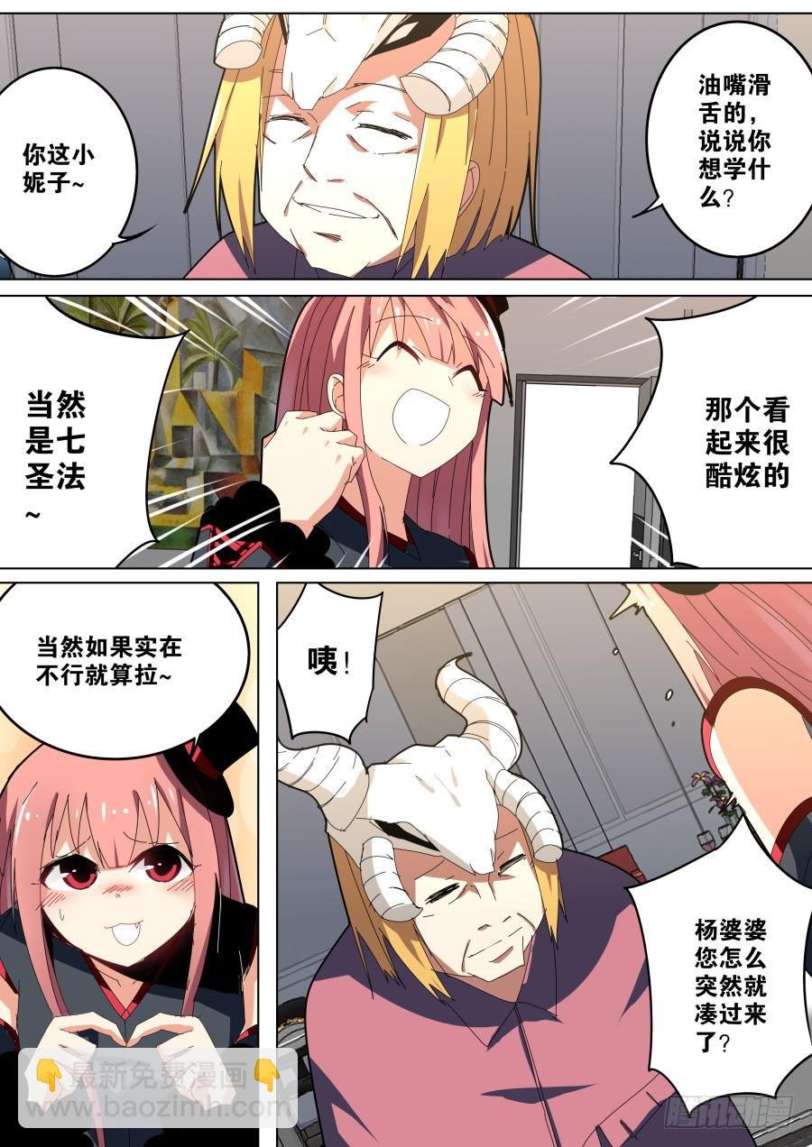 收徒魔术