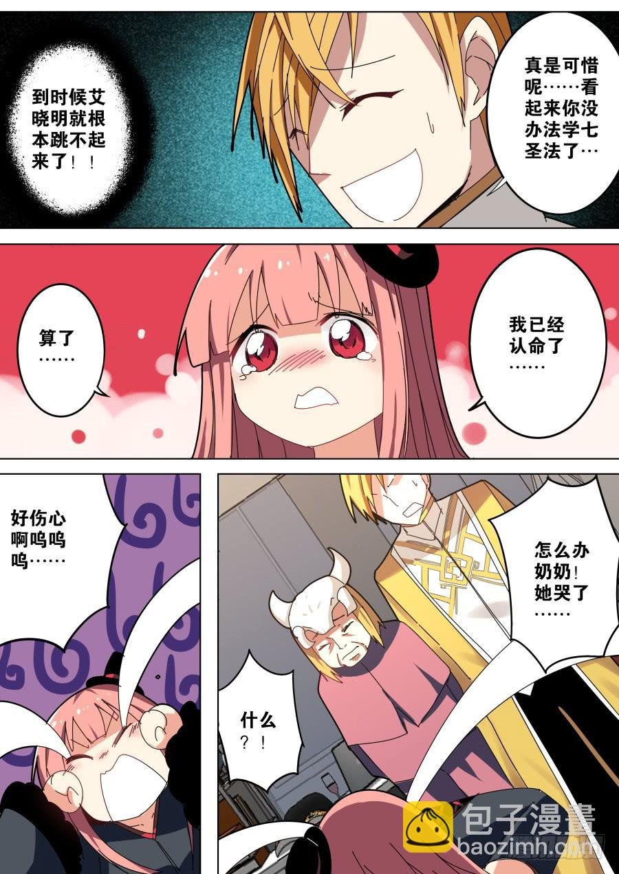 收徒魔术