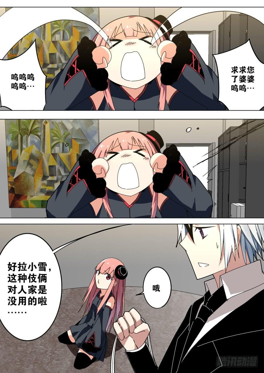 收徒魔术