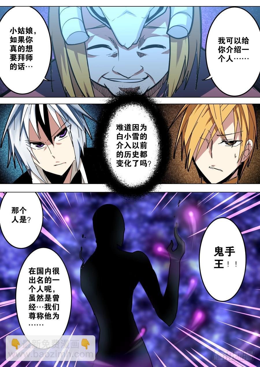 收徒魔术