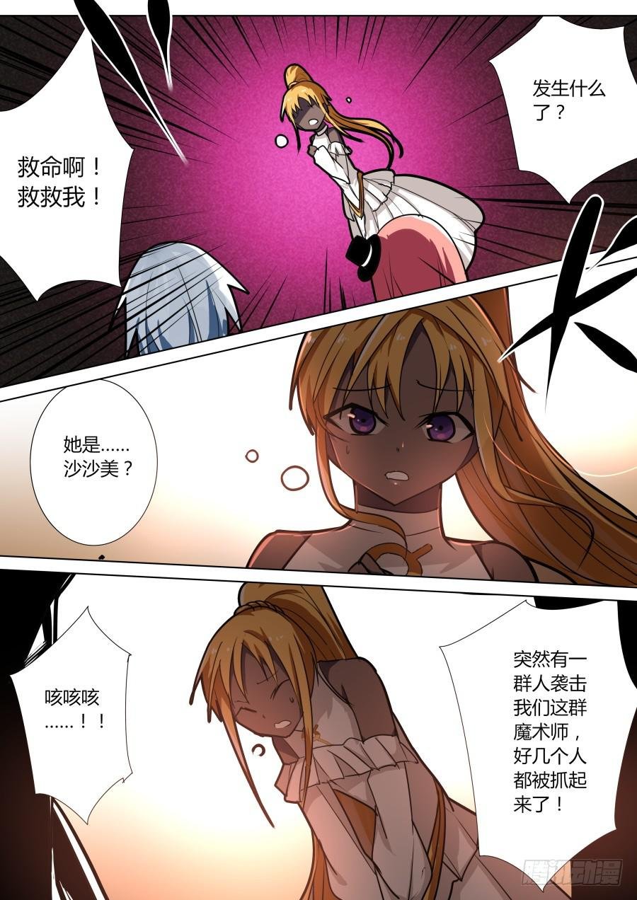 灼热魔术