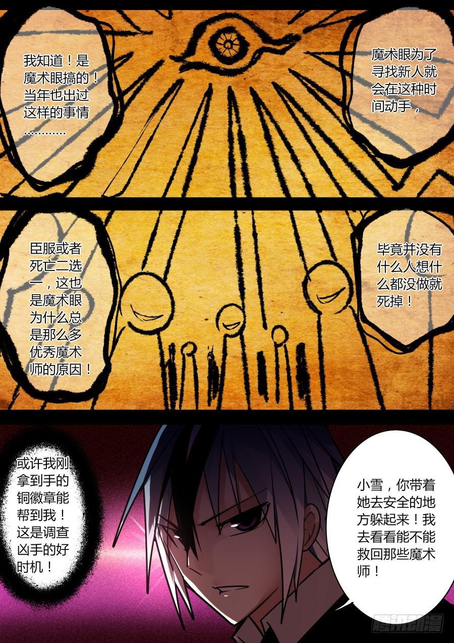 灼热魔术
