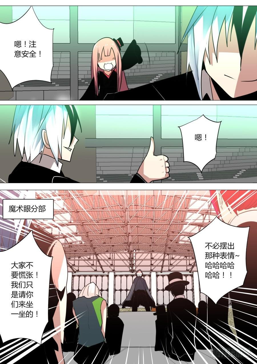 灼热魔术