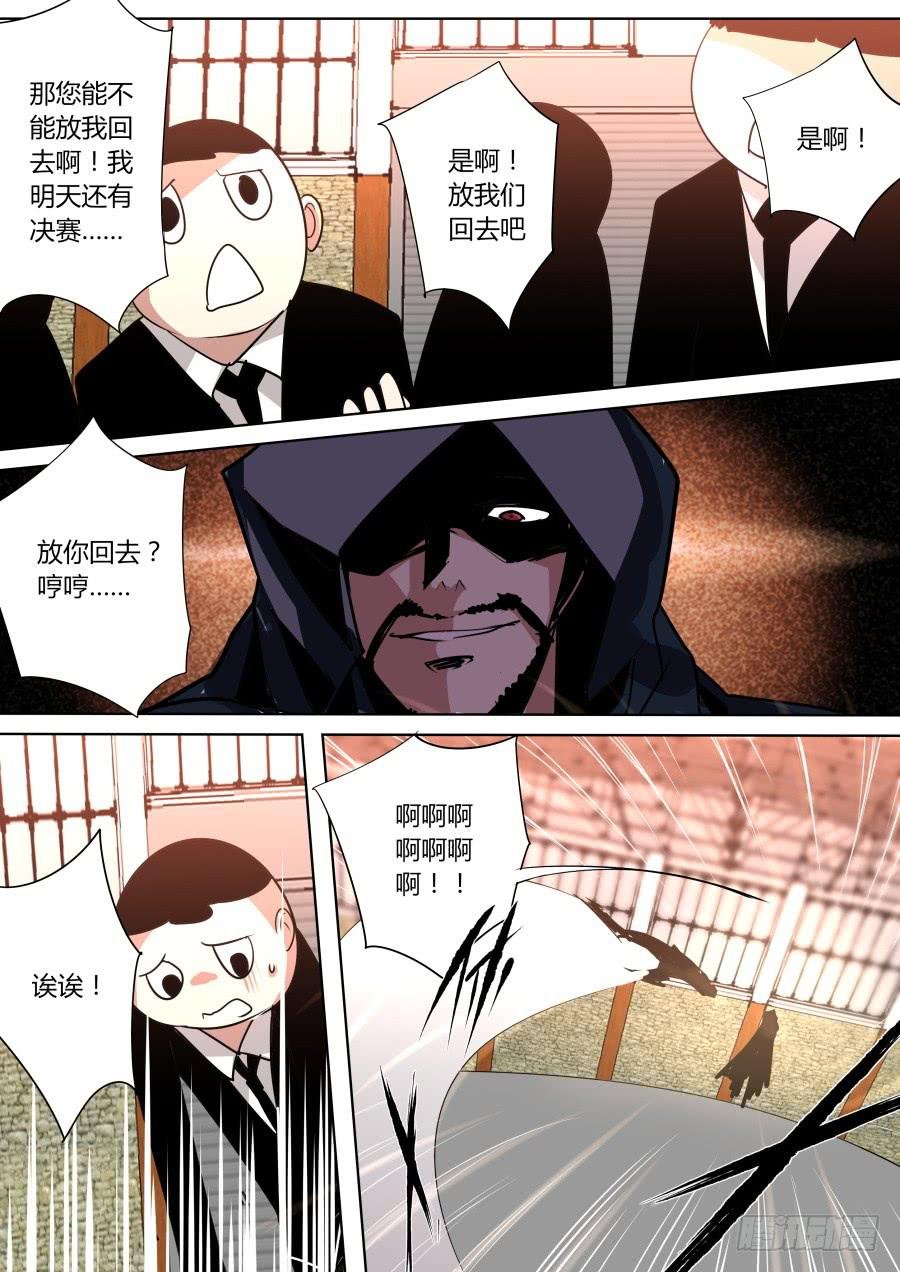 灼热魔术