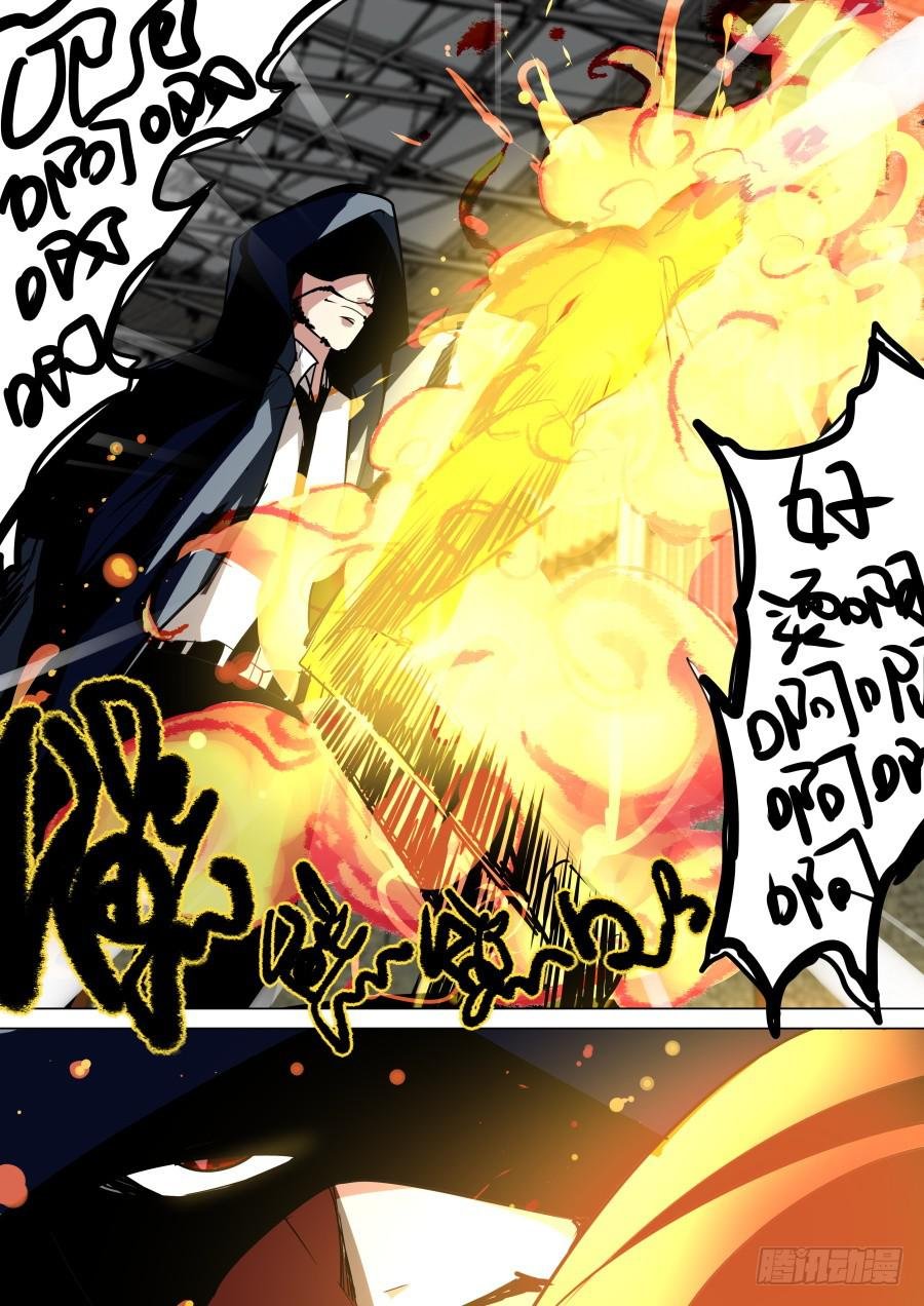 灼热魔术