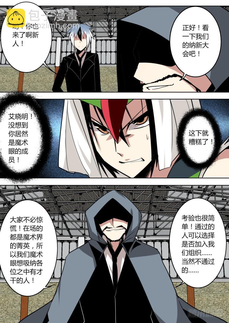 自然魔术的原理