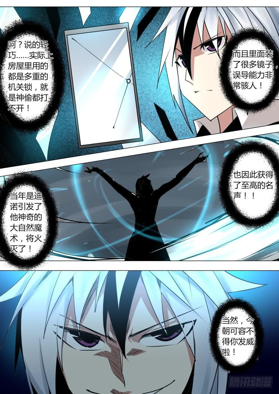 自然魔术的原理
