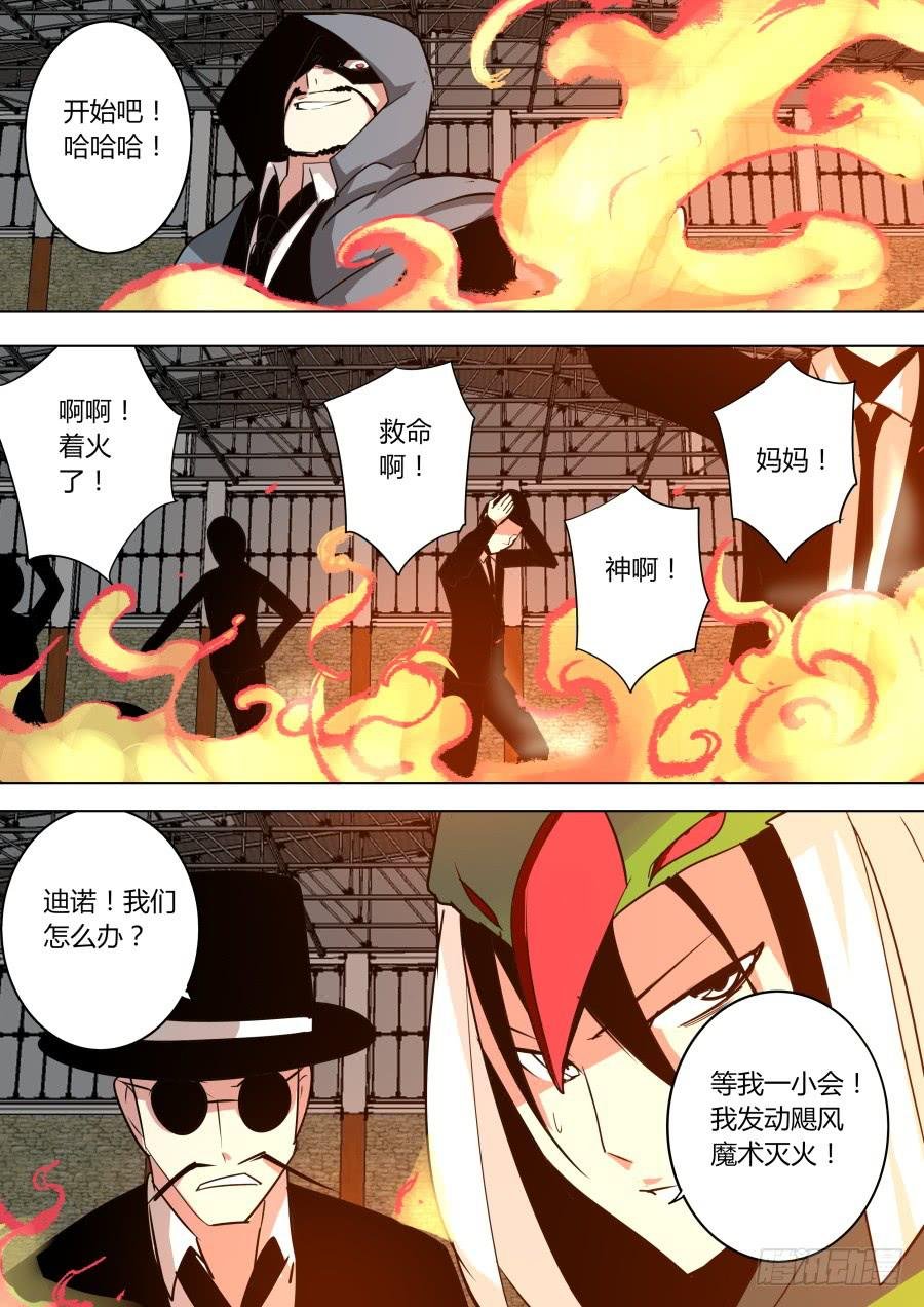 自然魔术的原理