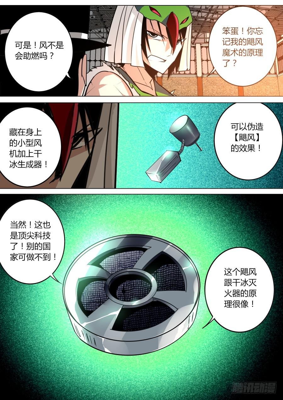 自然魔术的原理