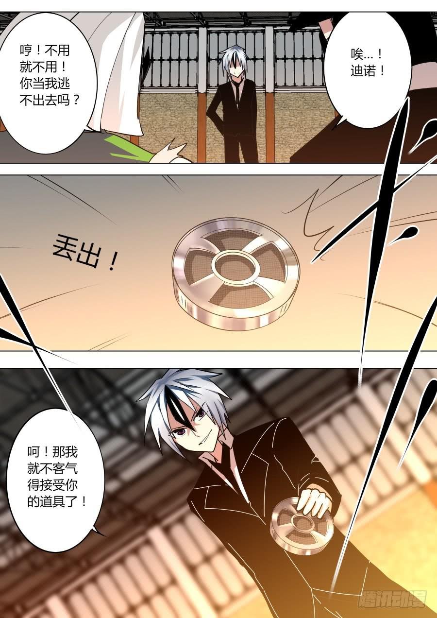 嫁衣魔术