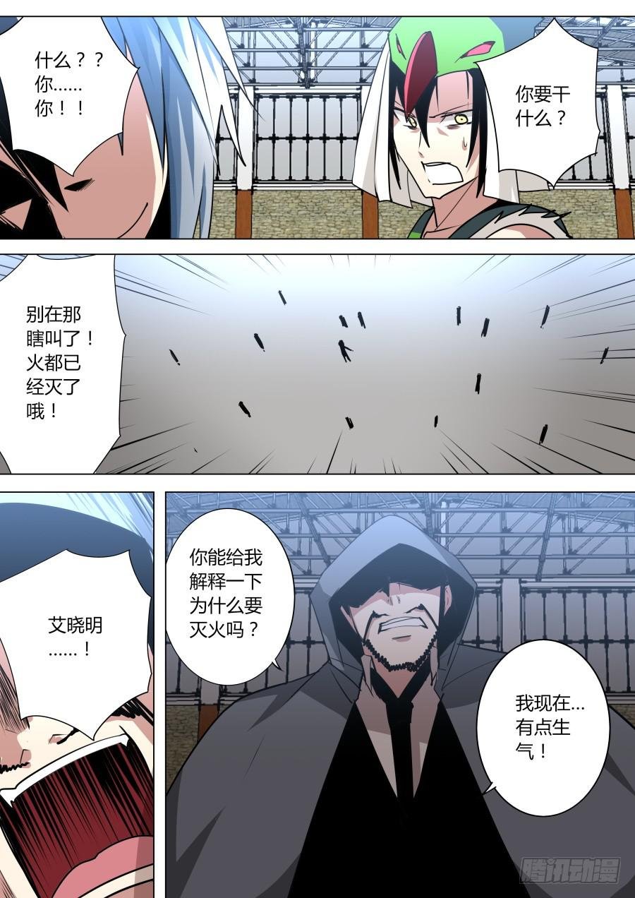 嫁衣魔术
