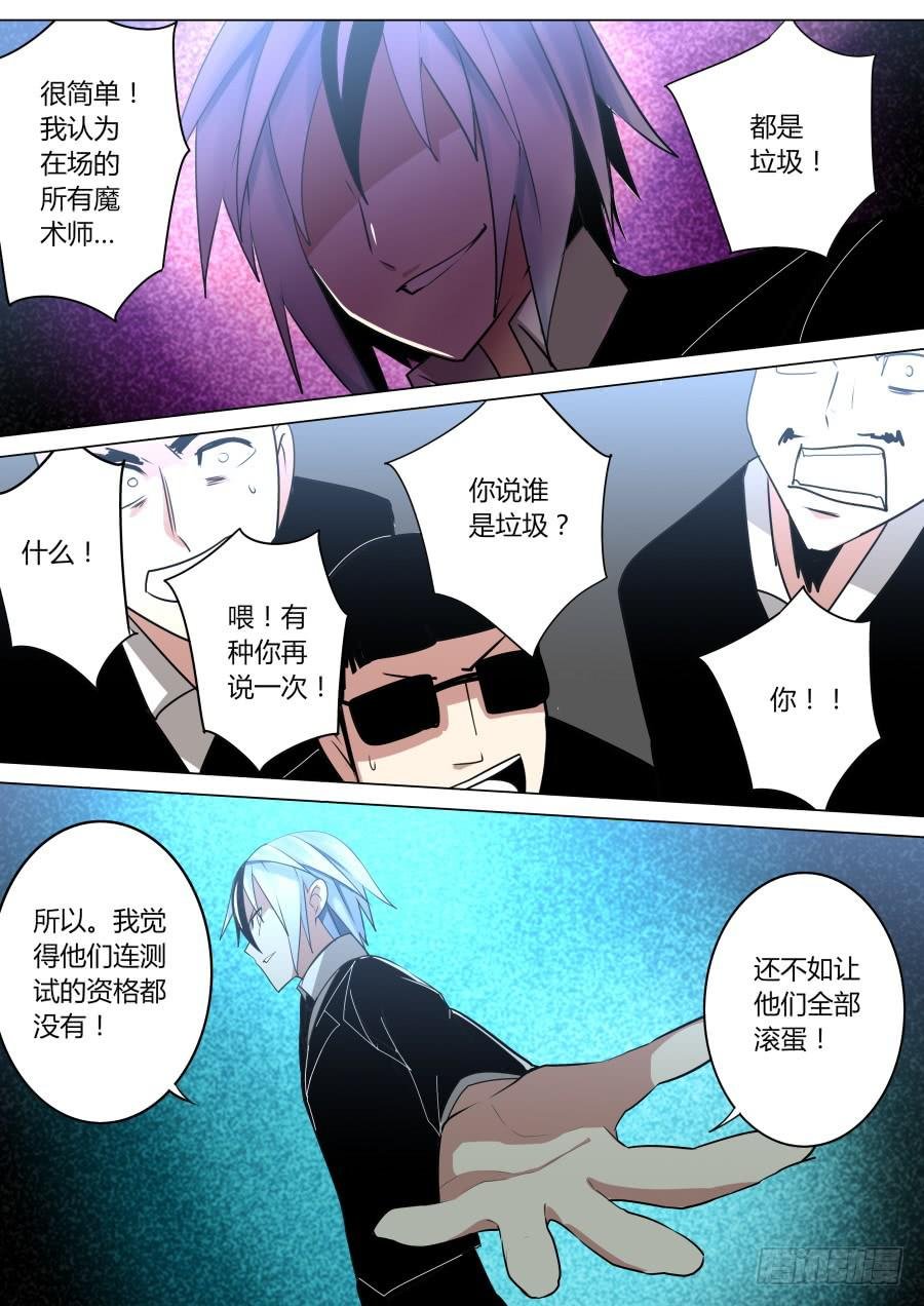 嫁衣魔术