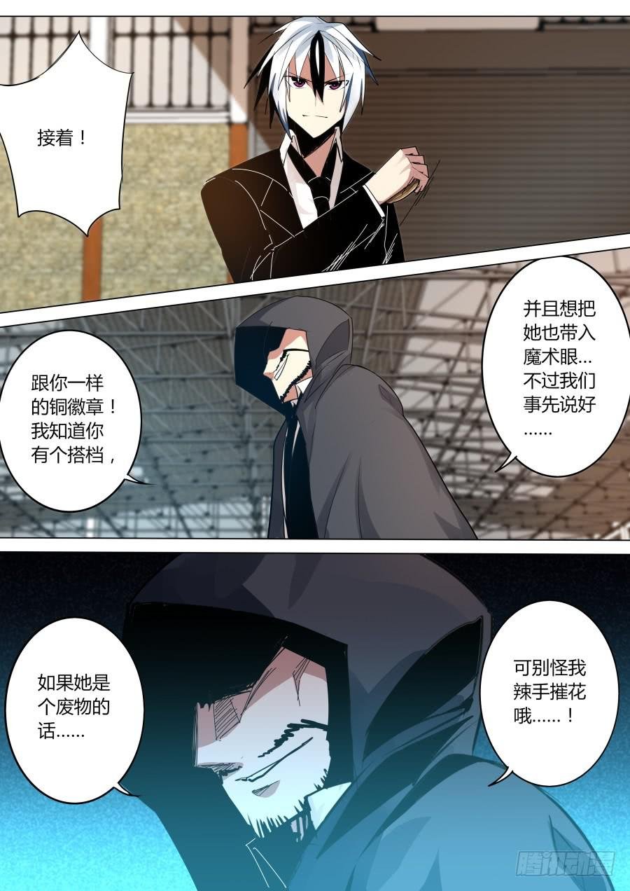 嫁衣魔术
