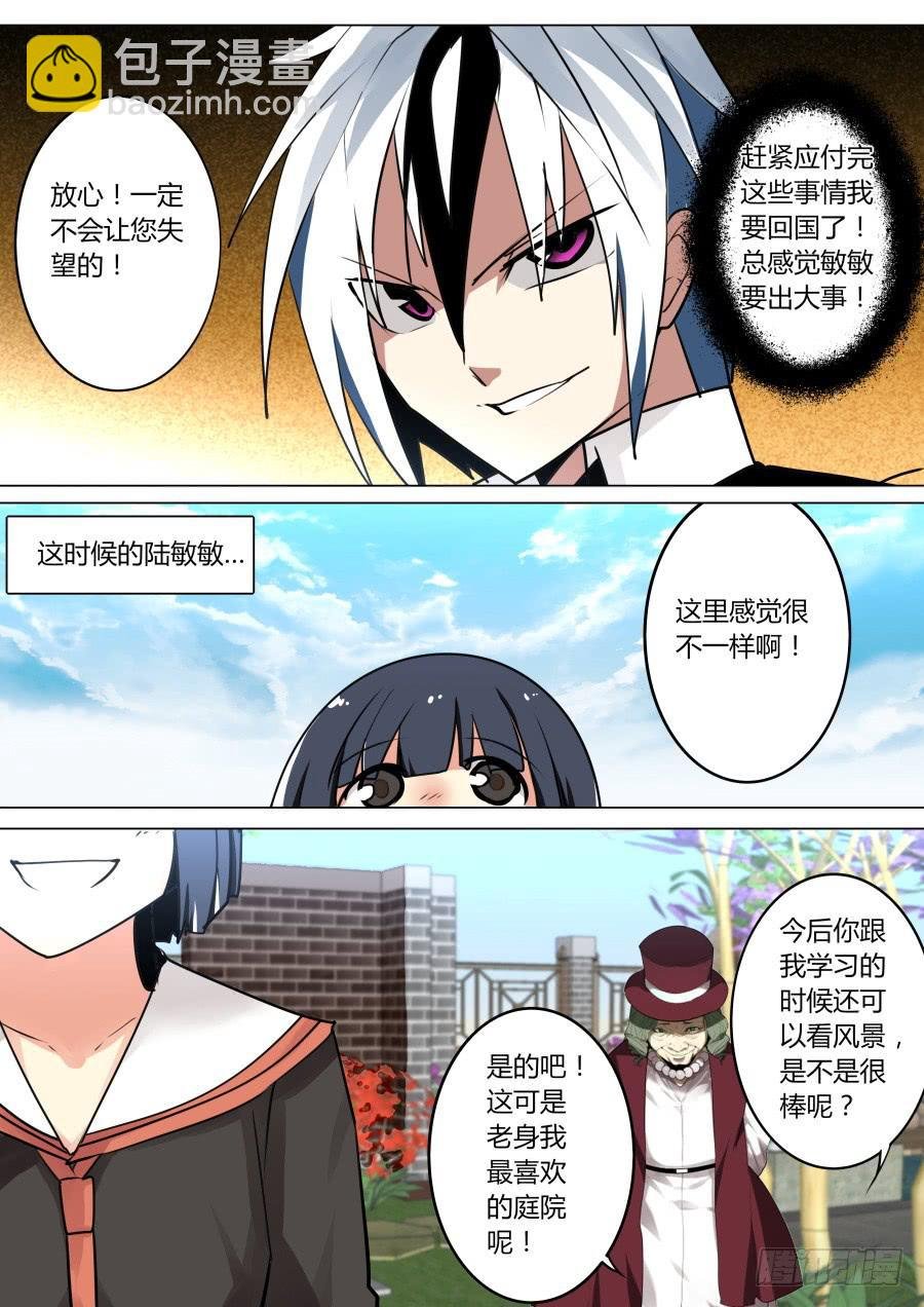 嫁衣魔术