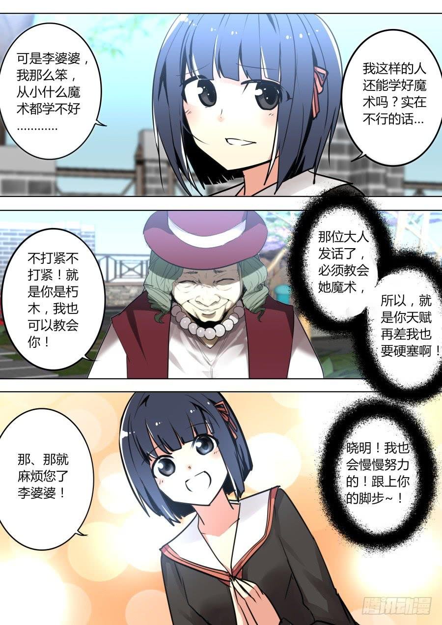 嫁衣魔术