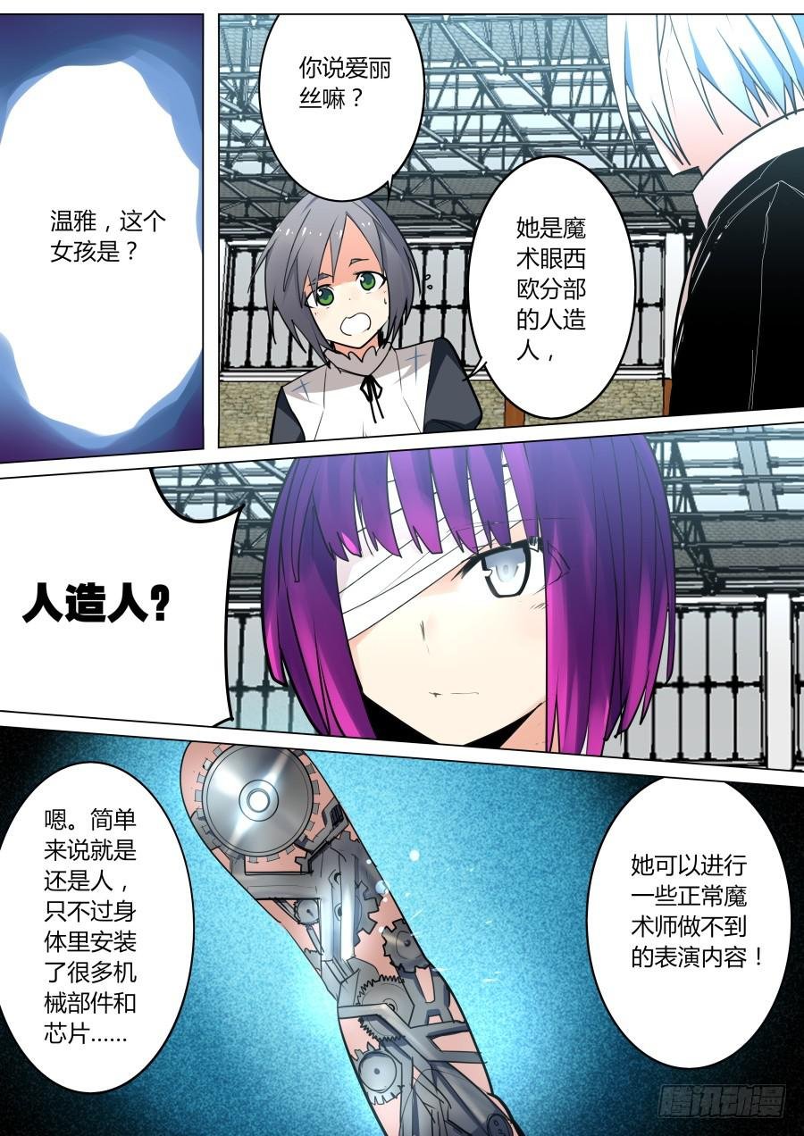 逼婚魔术