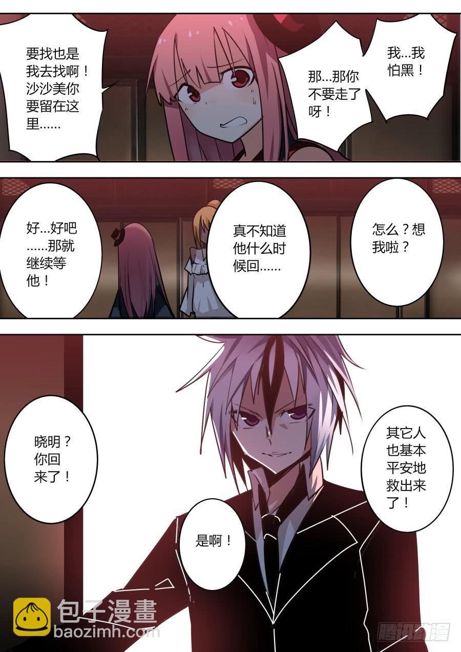 逼婚魔术