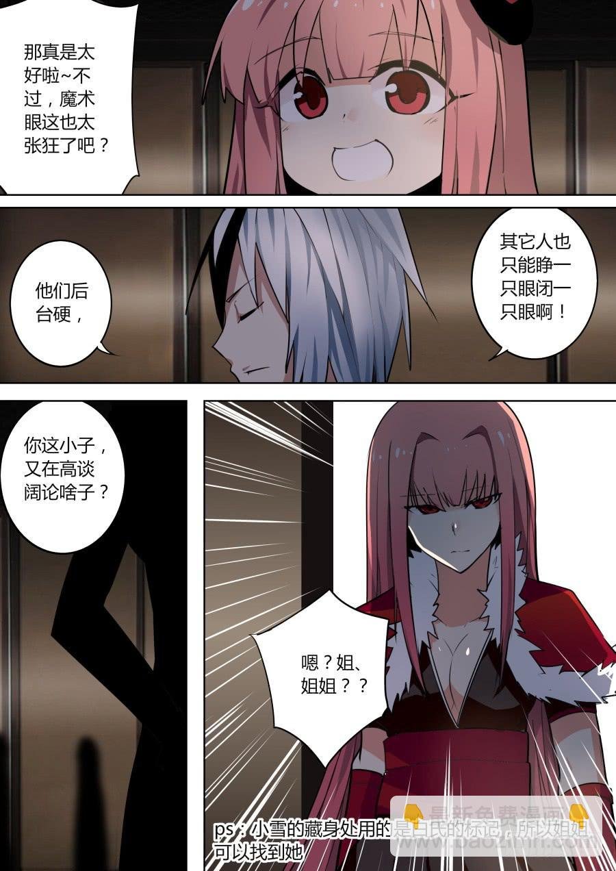 逼婚魔术