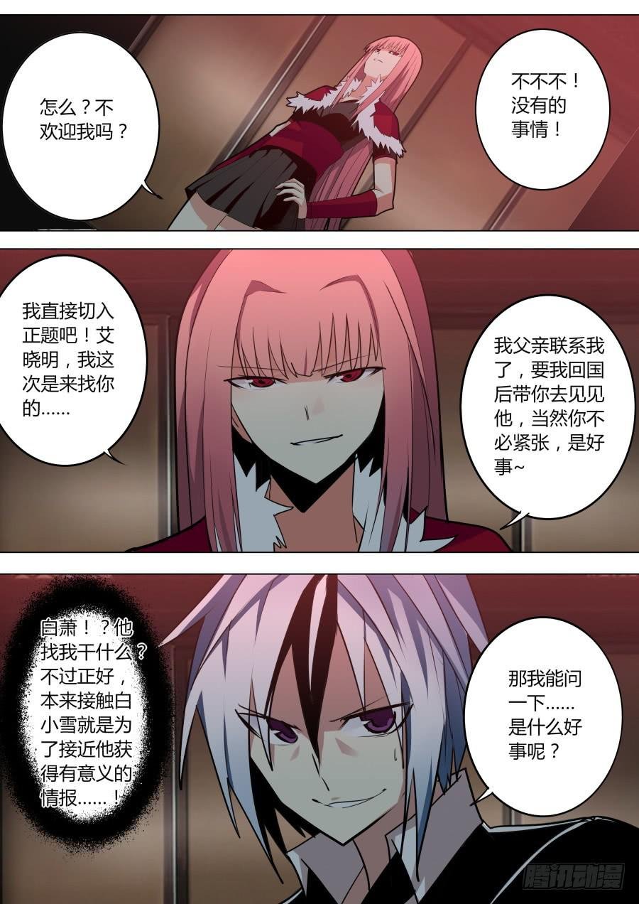 逼婚魔术