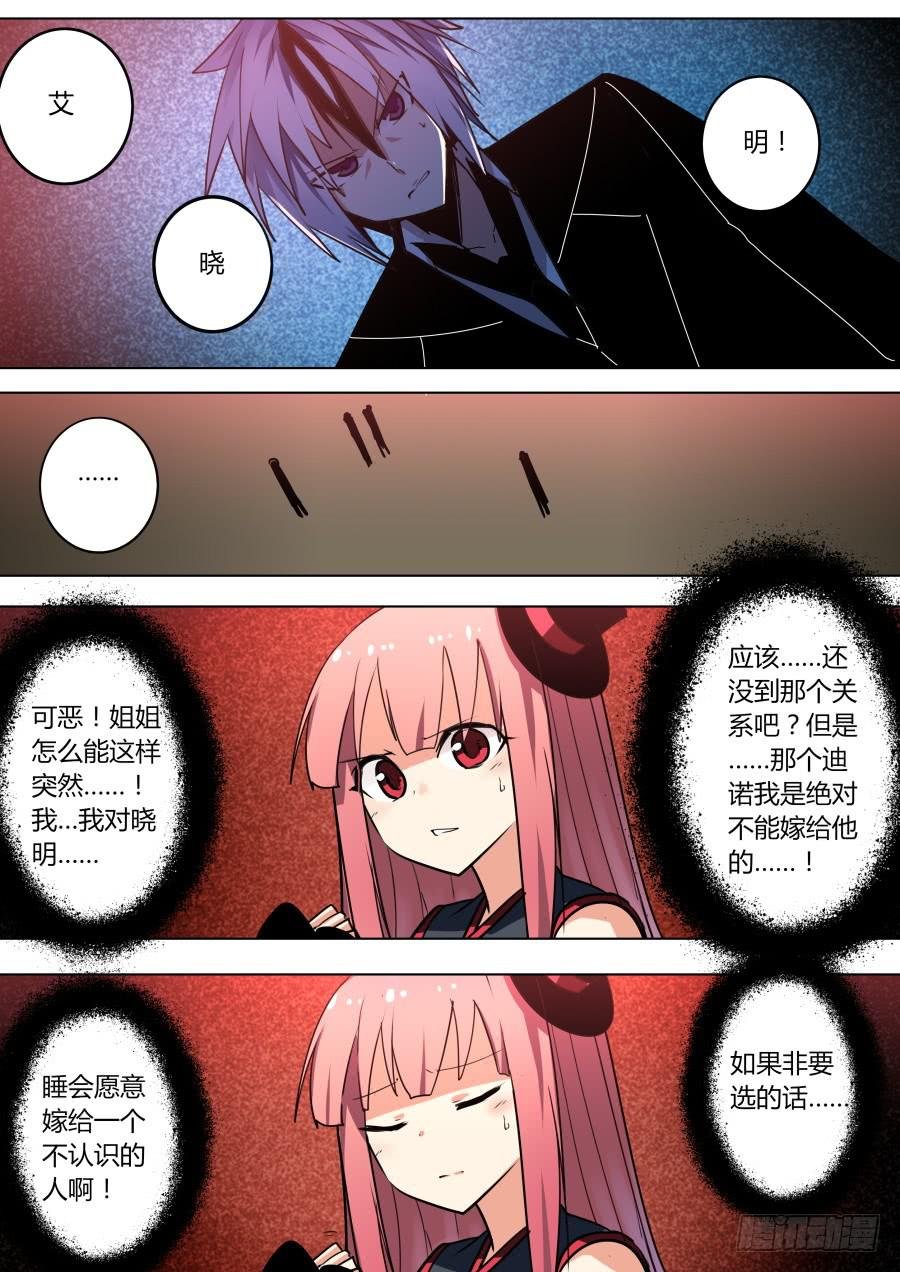 逼婚魔术