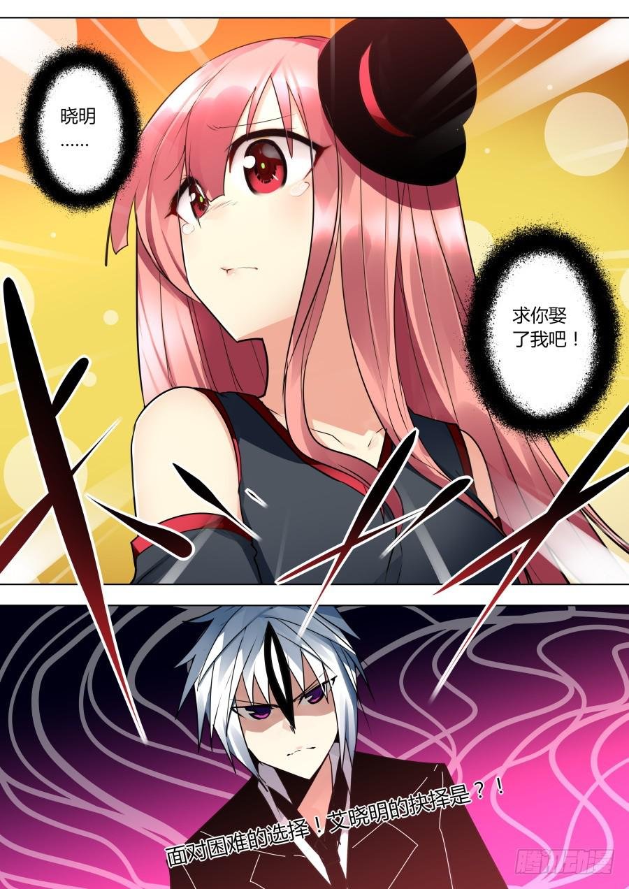 逼婚魔术
