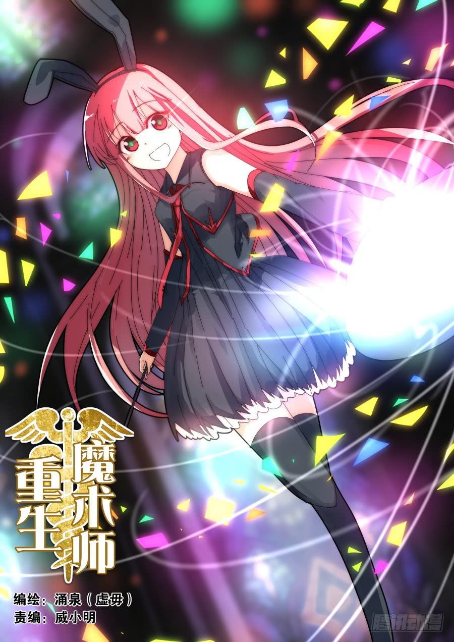讲理魔术