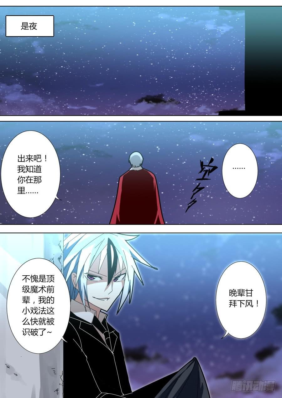 讲理魔术
