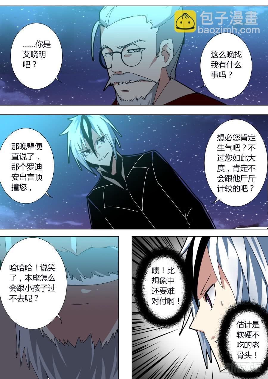 讲理魔术