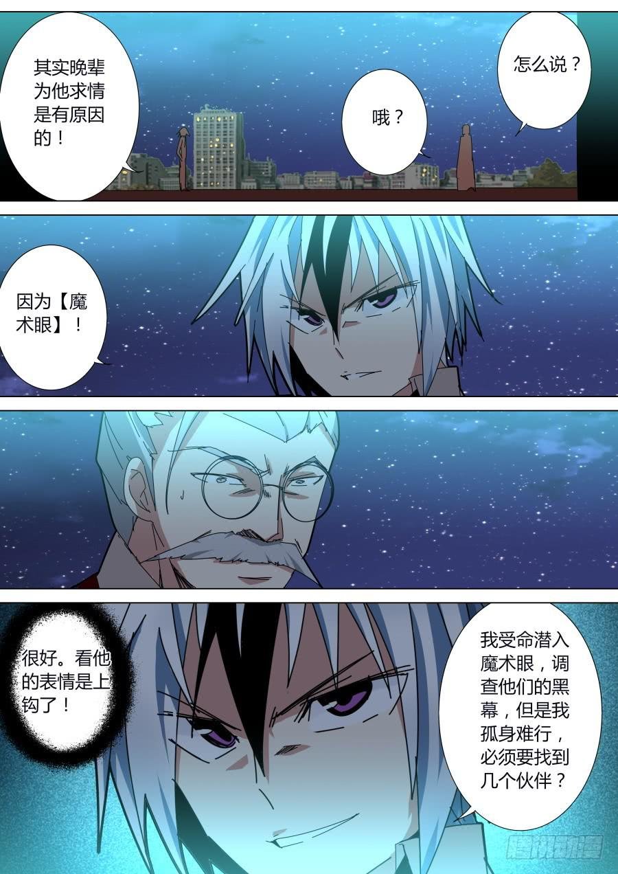 讲理魔术