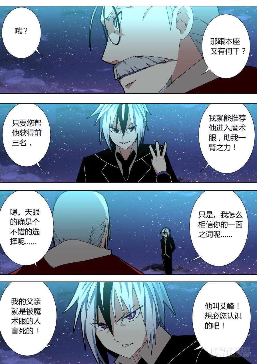 讲理魔术