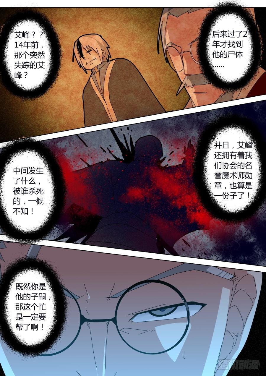 讲理魔术