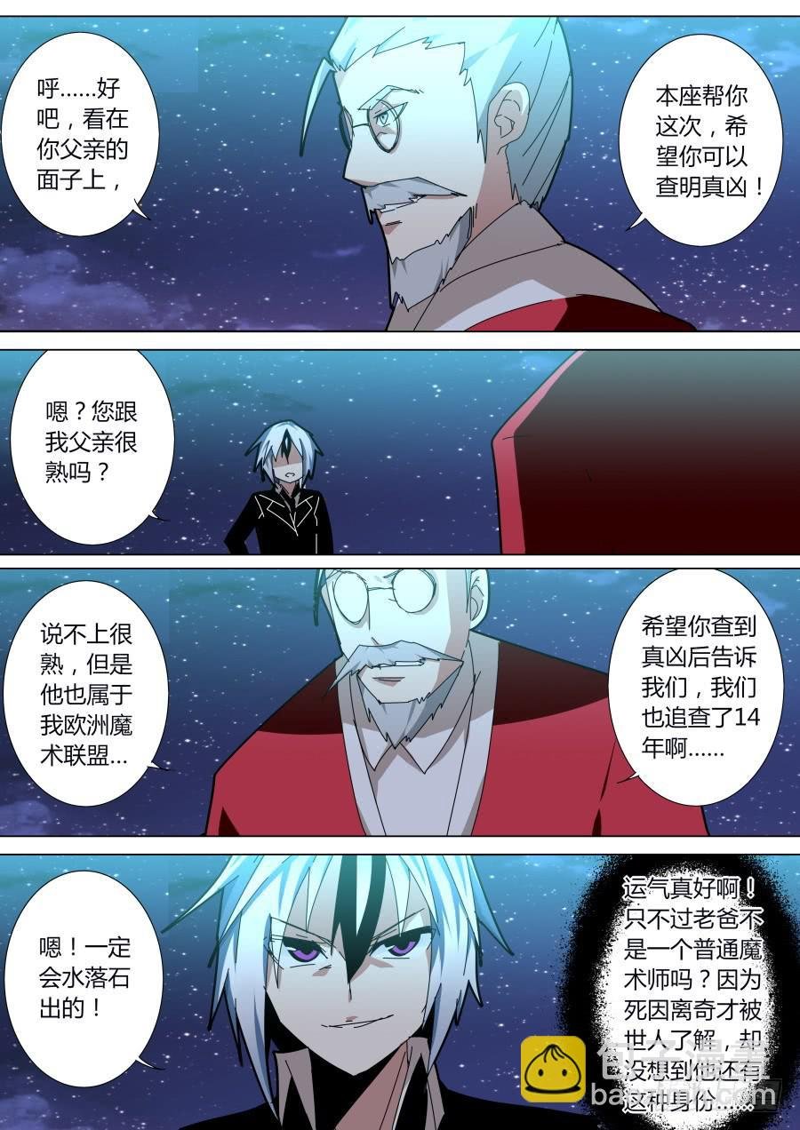 讲理魔术