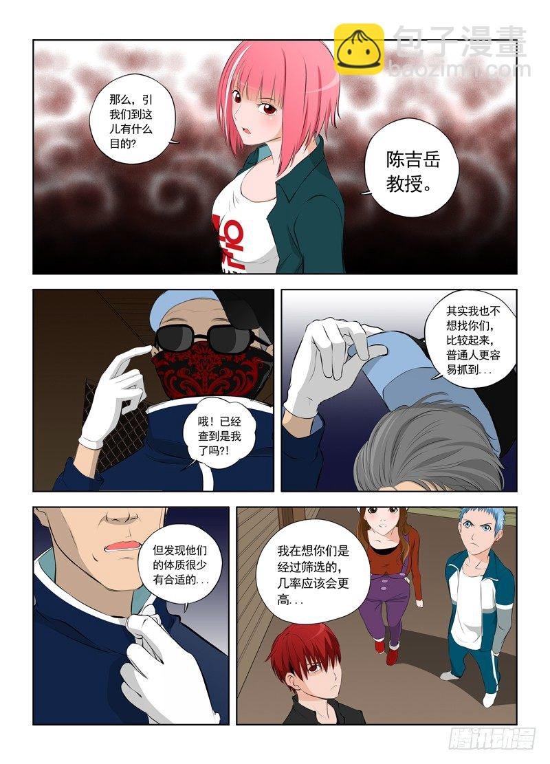 004 实验开始
